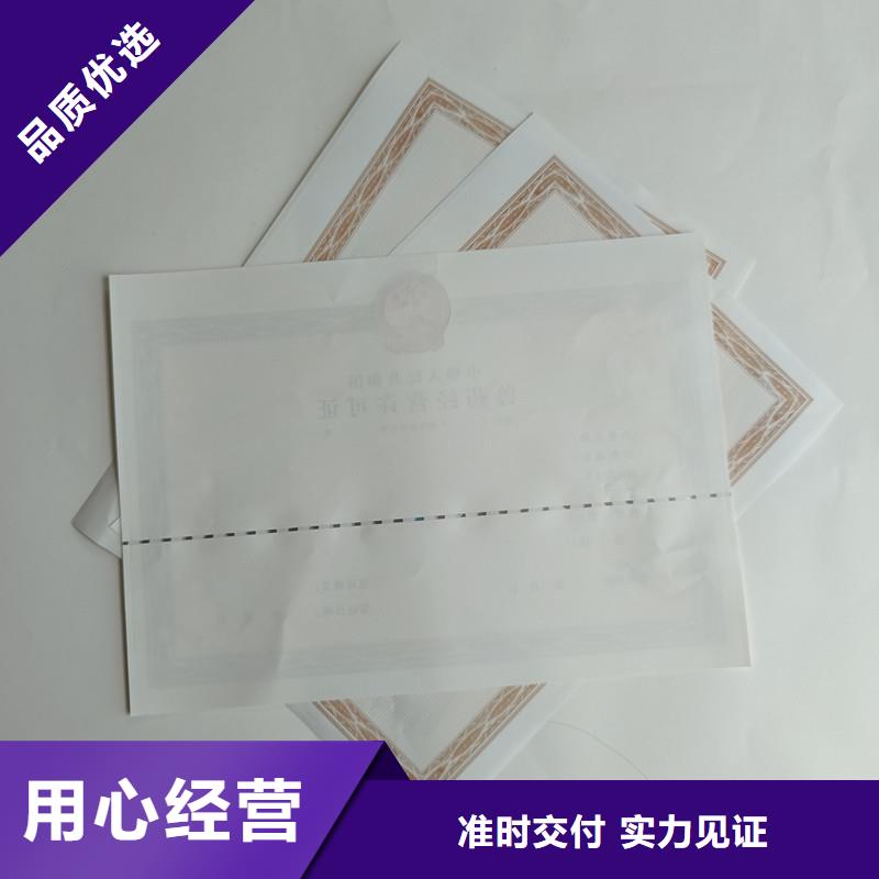 黄平县排污许可证印刷报价