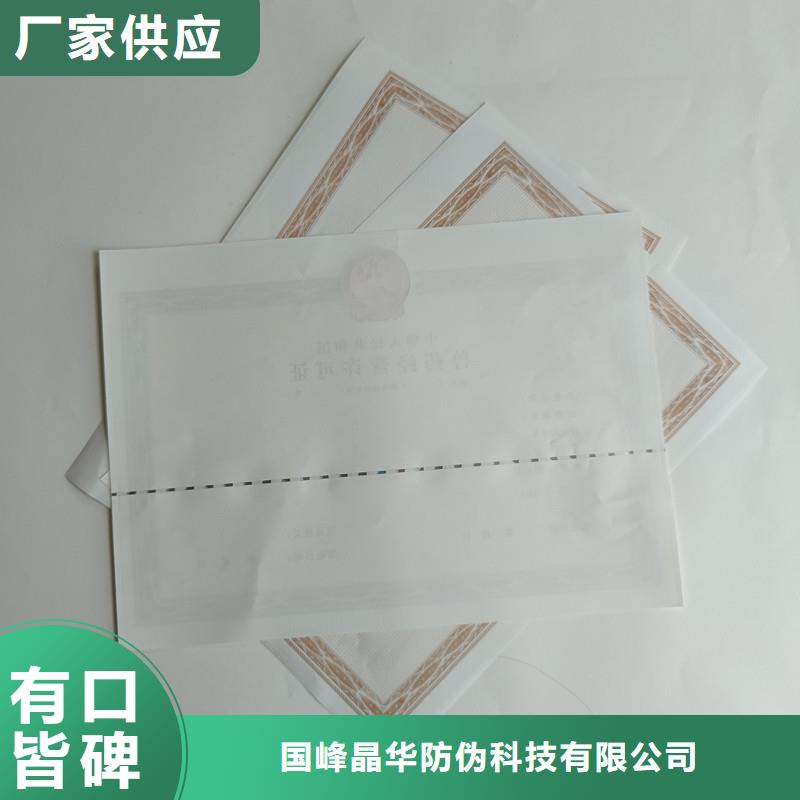 新丰县建设用地规划许可证印刷厂家防伪印刷厂家