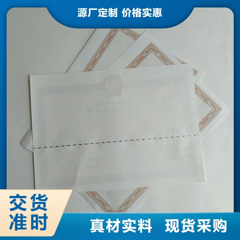 正阳县专版安全线营业执照定制工厂防伪印刷厂家