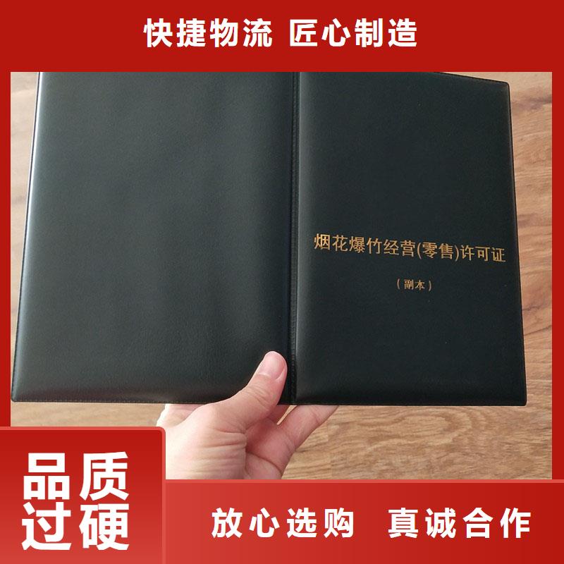 龙门县山东潍坊营业执照印刷厂订做价格防伪印刷厂家