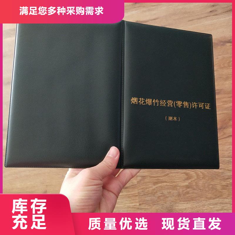 正阳县专版安全线营业执照定制工厂防伪印刷厂家