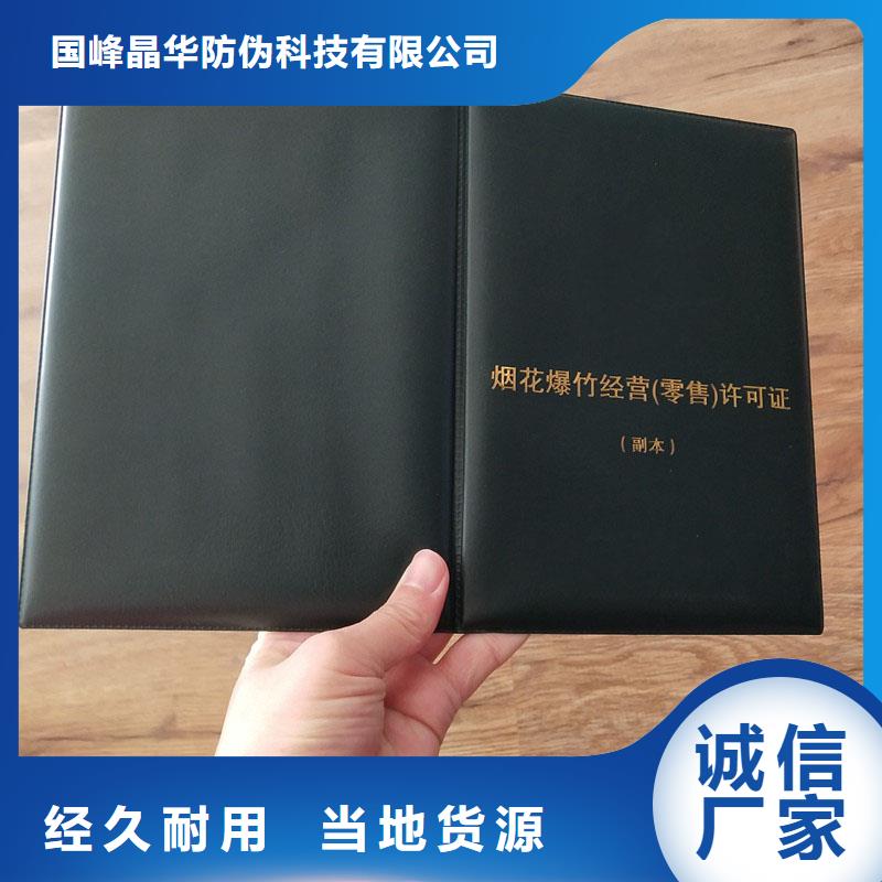 昭觉县林木种子生产经营许可证印刷价格防伪印刷厂家