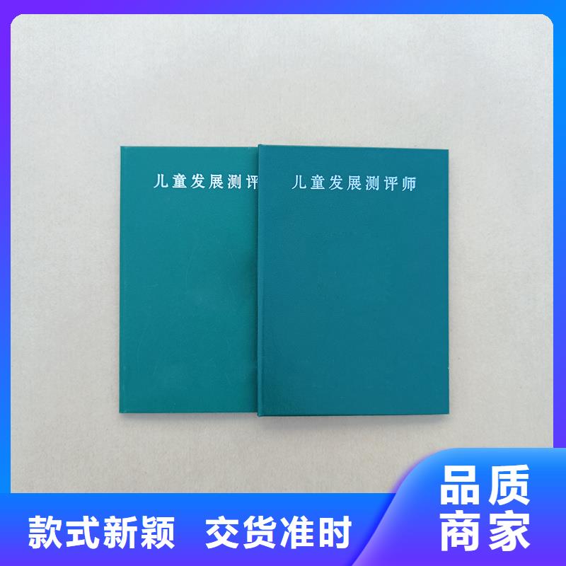 防伪印刷工作证荣誉制作价格