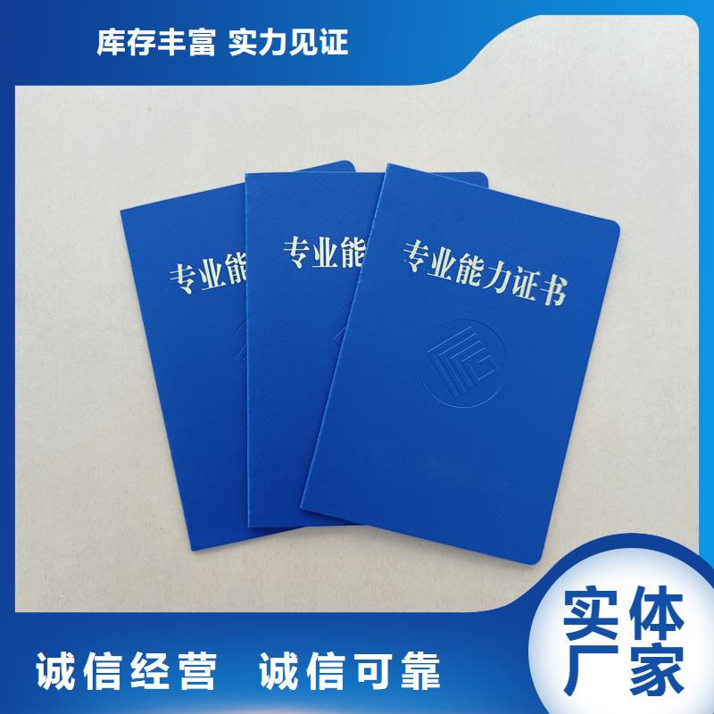 【提货券印刷厂家优良工艺】