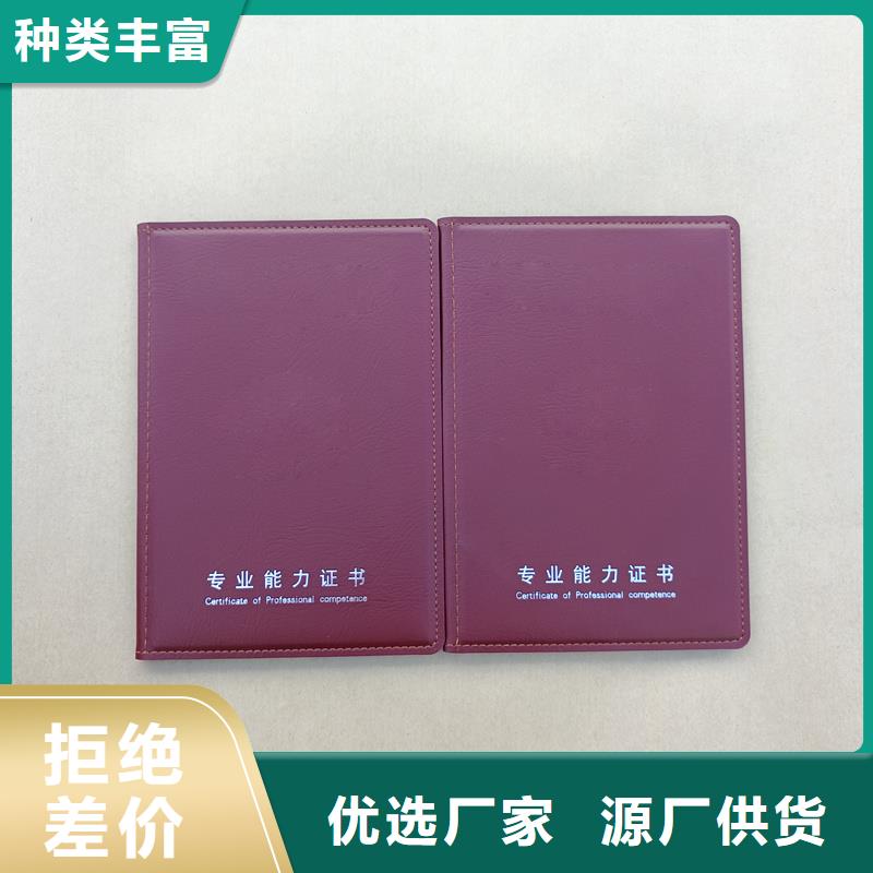 防伪上岗证加工各种印刷