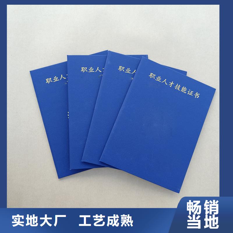 甘肃该地省北京防伪印刷 专家聘书加工价格
