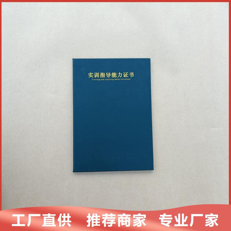 【天水】销售市防伪工作证印刷 北京防伪会员证印刷厂