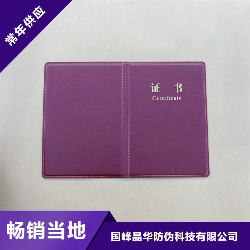 裁判员等级价格会员证厂家