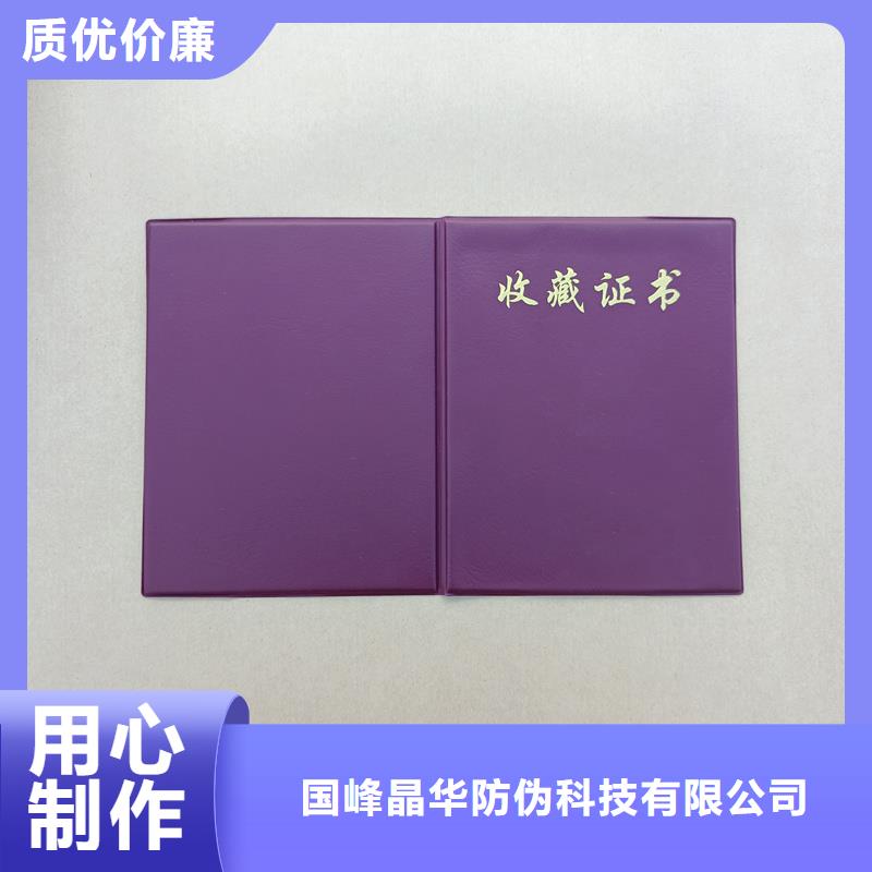 防伪印刷工作证荣誉制作价格