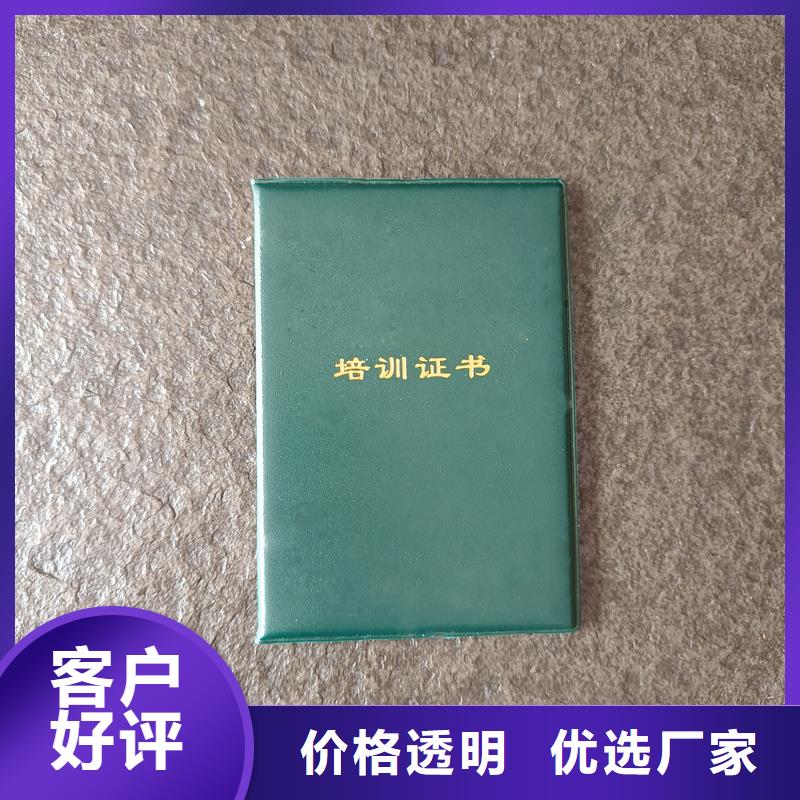 防伪定制荣誉封皮