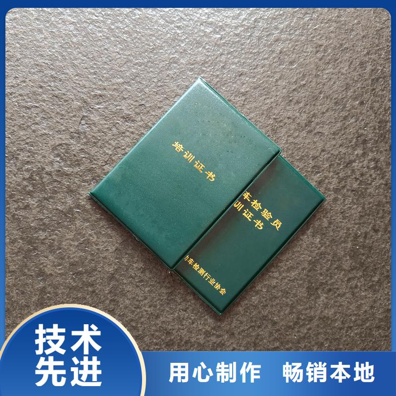 裁判员等级价格会员证厂家