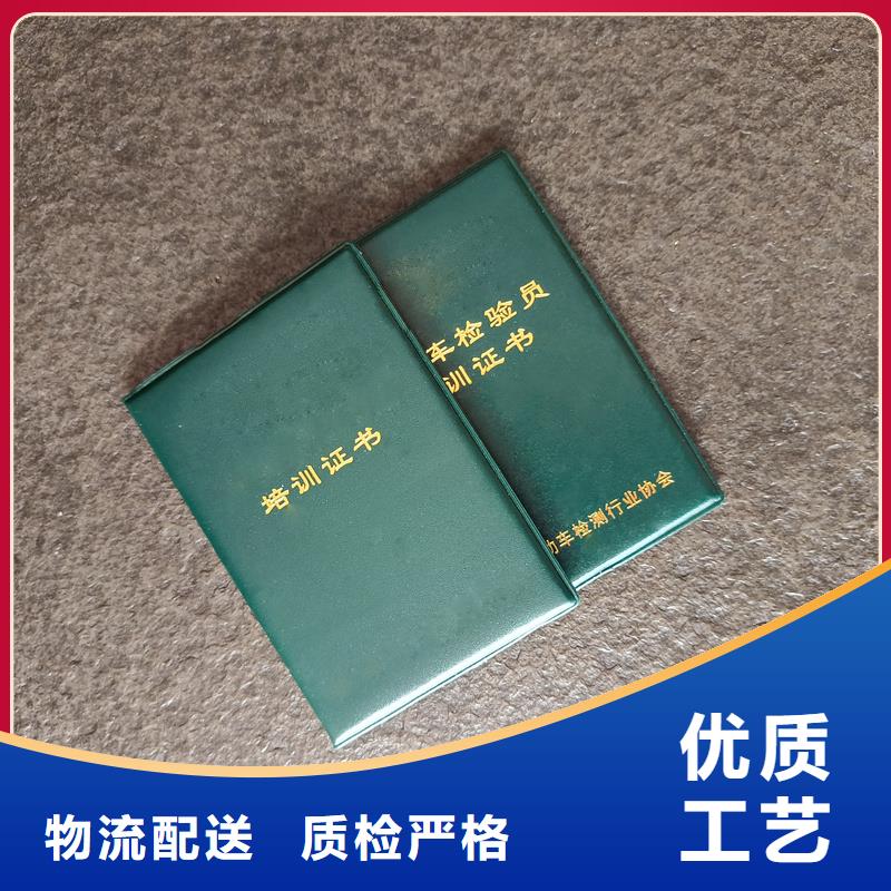 广东附近省防伪收藏印刷 北京岗位资格印刷定制价格