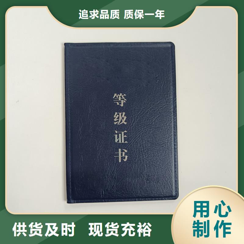 獎勵股持有證定制公司防偽制作廠