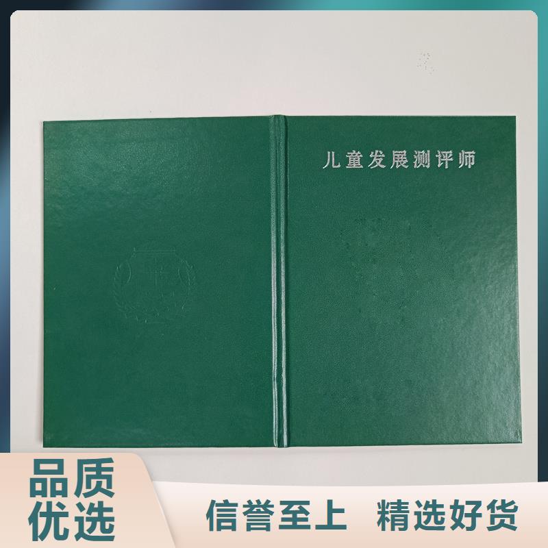 《海南》订购省北京防伪印刷 荣誉定制工厂