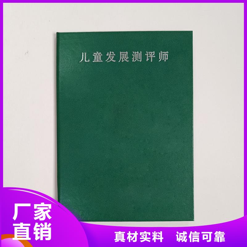 荣县防伪定做企业荣誉制作