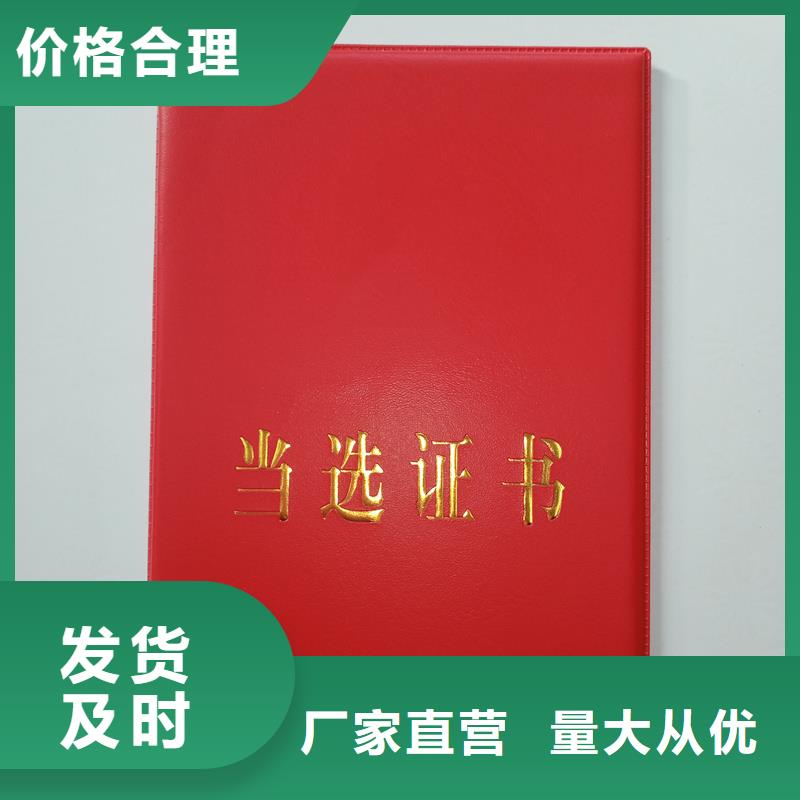 《海南》订购省北京防伪印刷 荣誉定制工厂