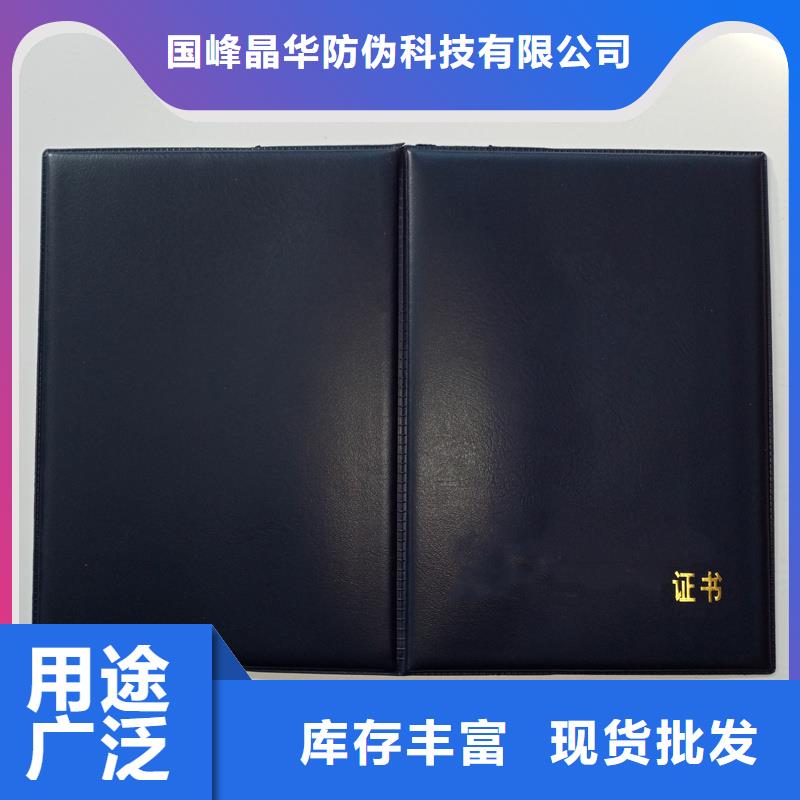 跆拳道职业资格价格制作厂家