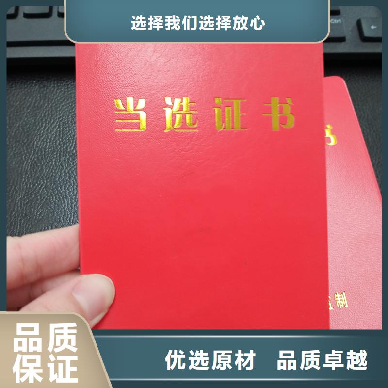 防伪收藏印刷北京岗位资格印刷定制价格