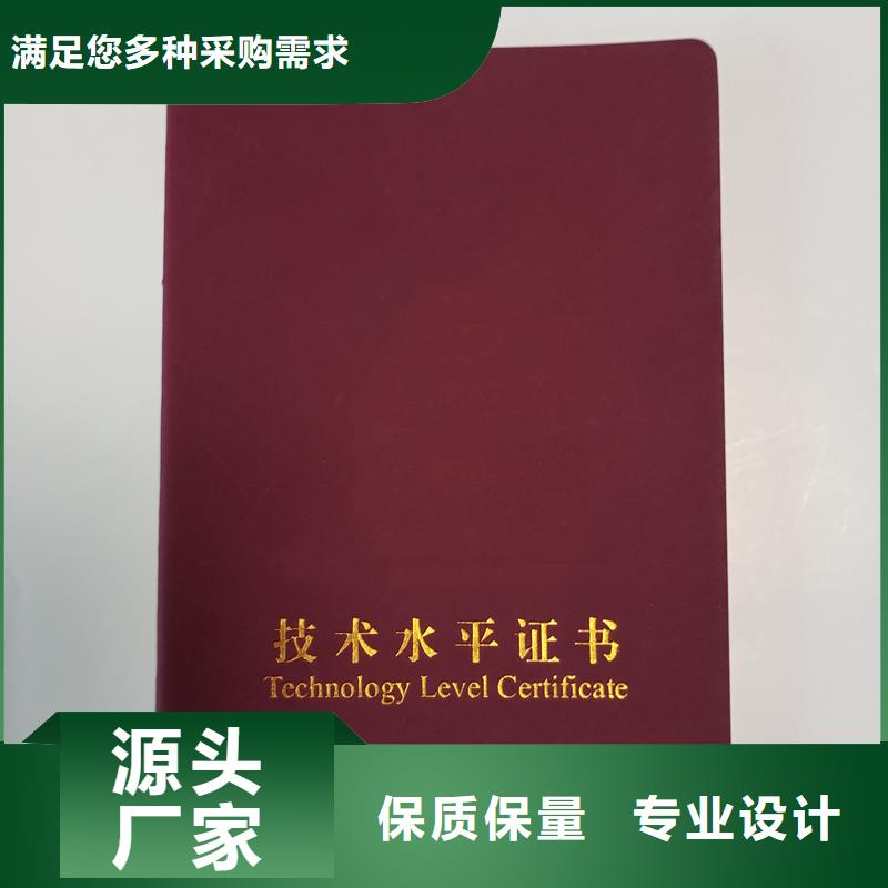 防伪印刷厂家品质信得过