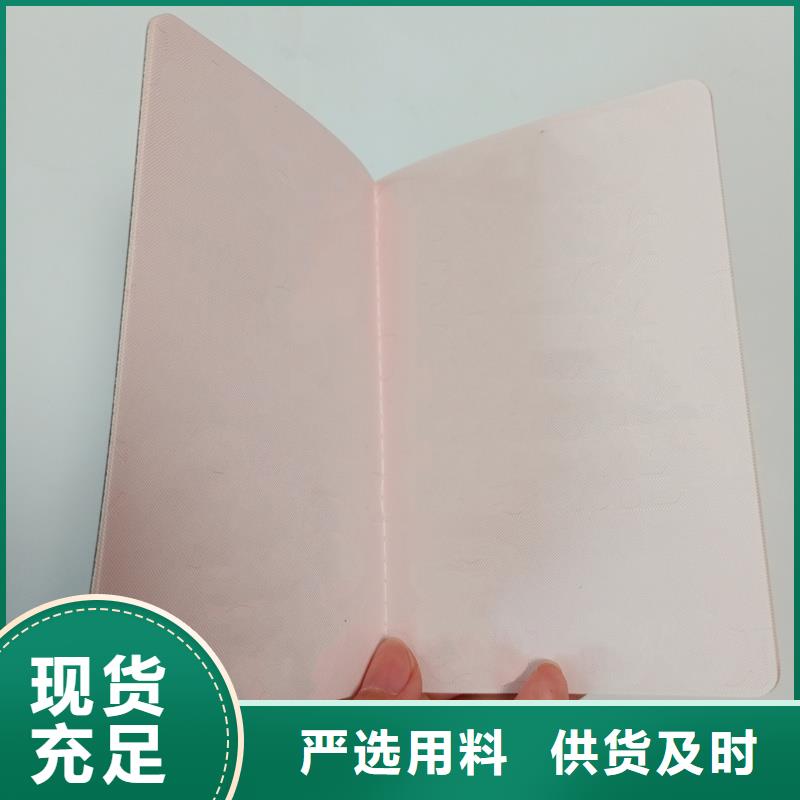  真材实料