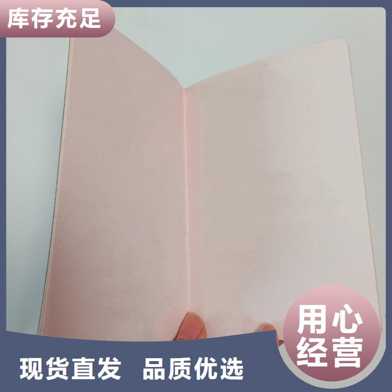 防伪印刷厂北京岗位资格印刷定做报价