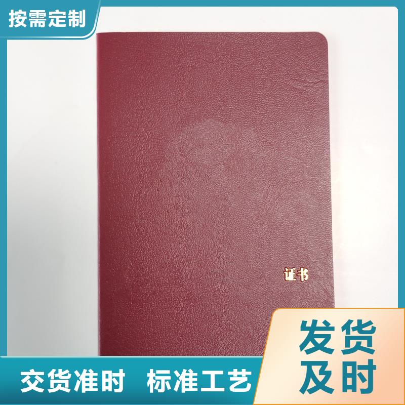 职业能力外壳报价防伪定做