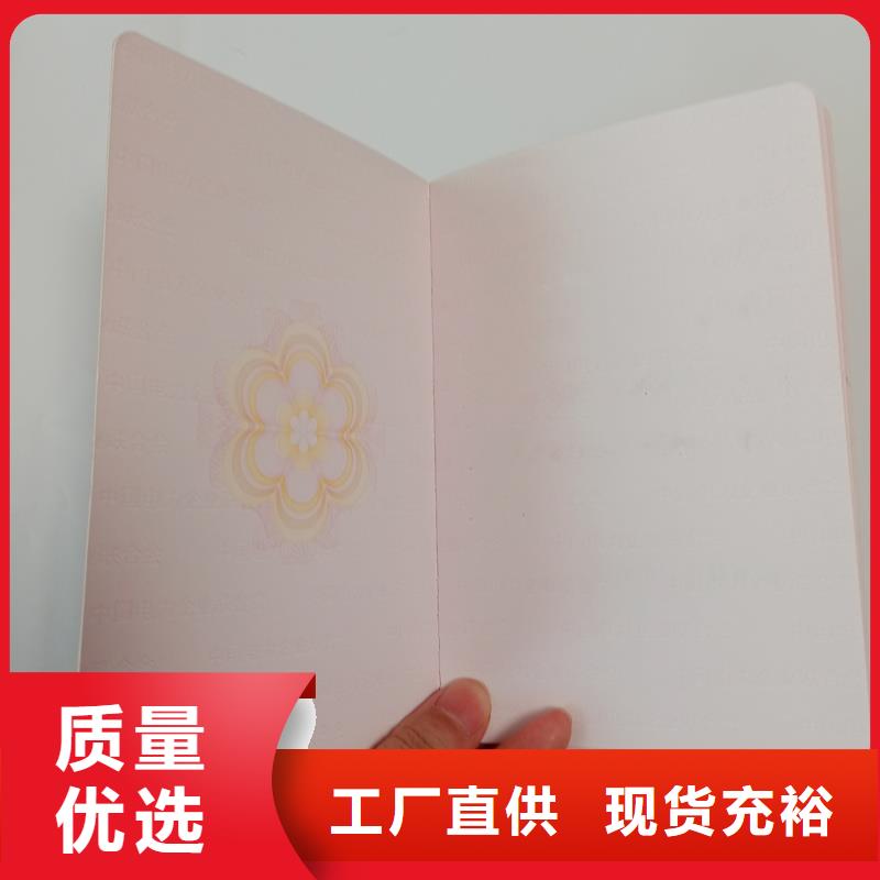 【江门】询价市荣誉生产厂 印刷会员证