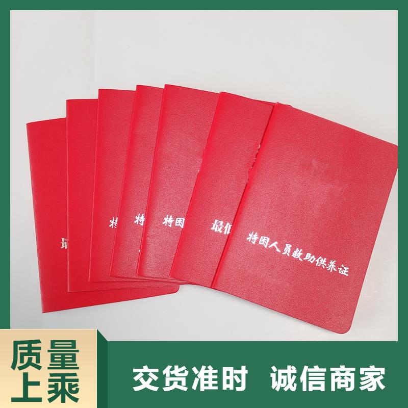 【天水】销售市防伪工作证印刷 北京防伪会员证印刷厂