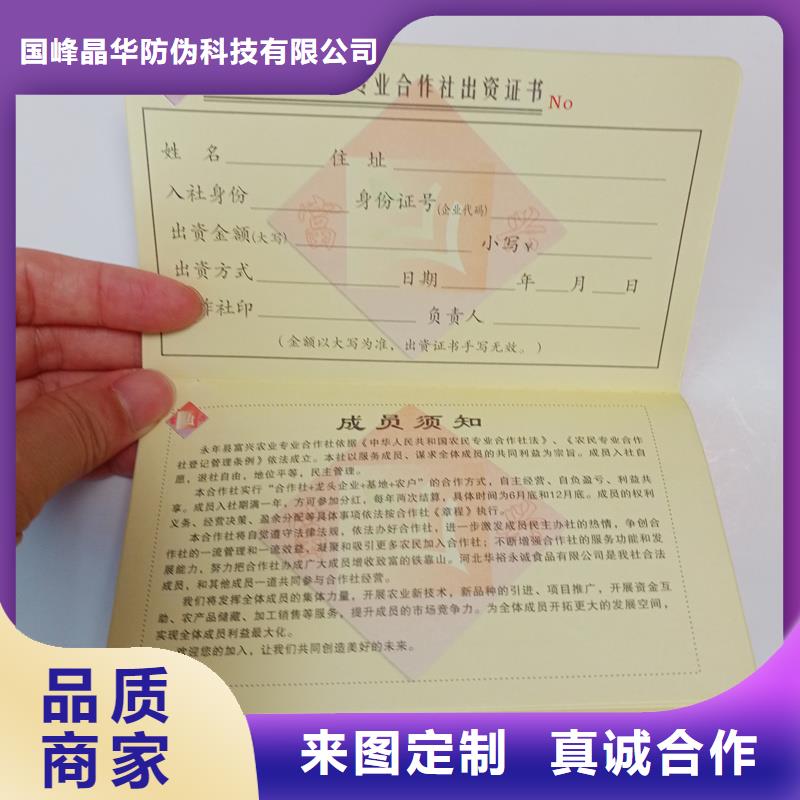 【江门】询价市荣誉生产厂 印刷会员证
