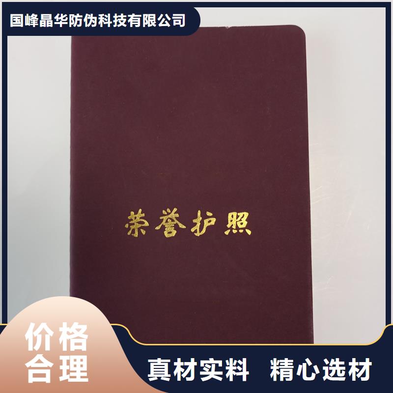 北京防伪印刷制作厂家