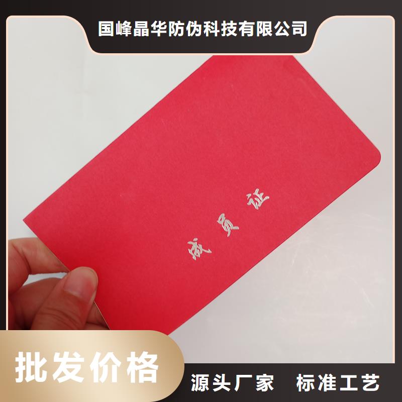 【 -防伪标签价格今日新品】由国峰晶华为您