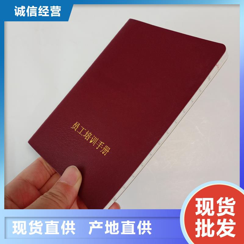 防伪上岗证加工各种印刷