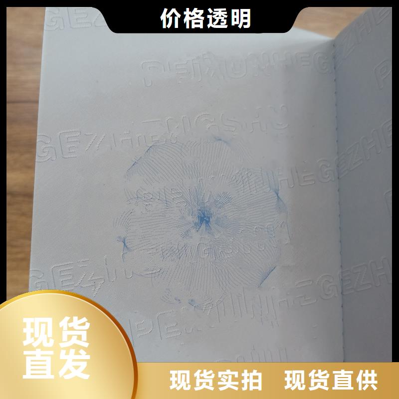 广西周边省防伪收藏印刷 北京岗位资格印刷制作工厂