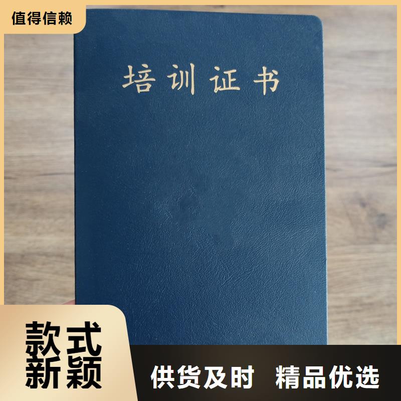 防伪收藏印刷北京岗位资格印刷定制价格