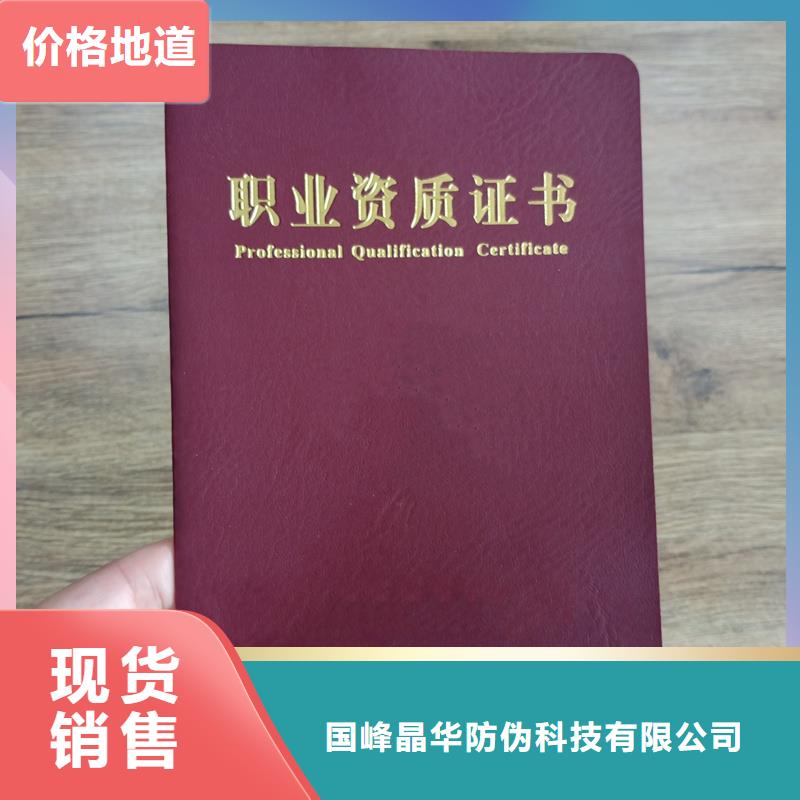 防伪收藏印刷晶华防伪印刷厂生产工厂