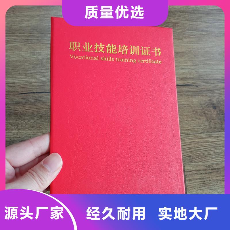定安县北京收藏印刷厂 制作老年协会会员证