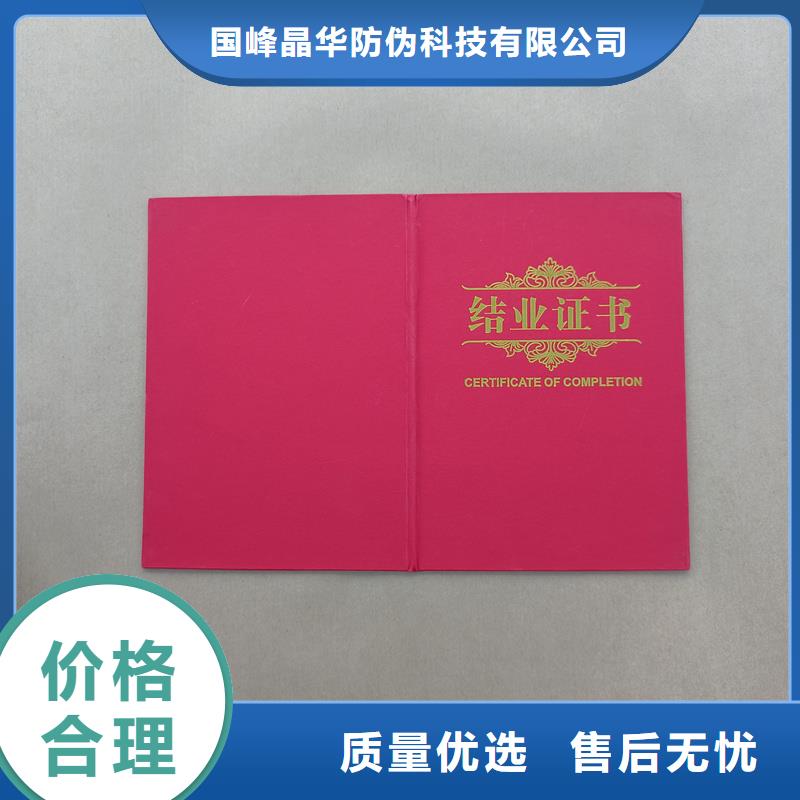 【 ,镭射防伪标签实力工厂】-国峰晶华防伪科技(淮南市分公司)