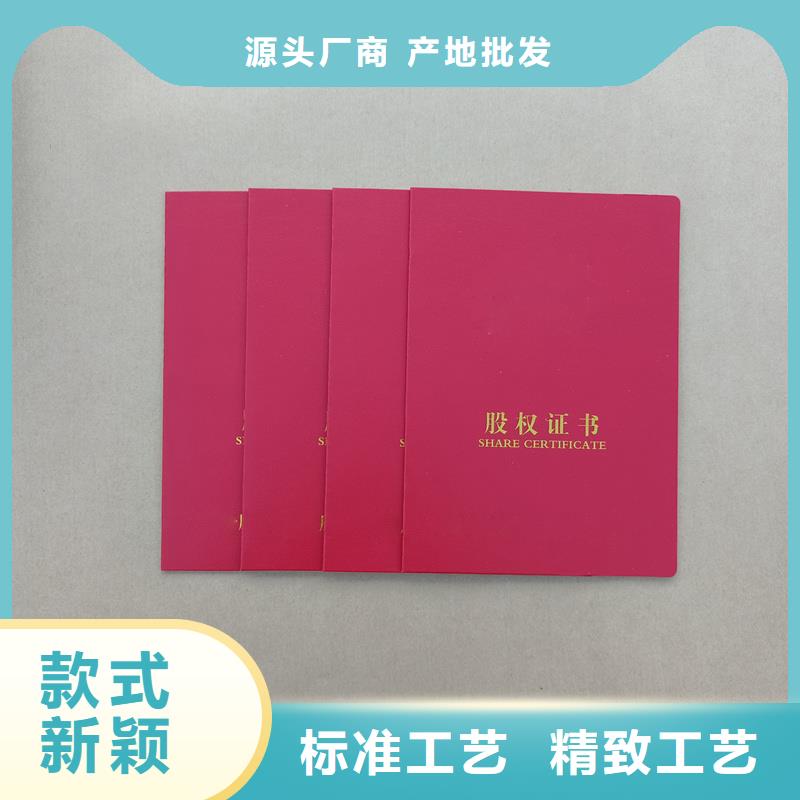 荧光防伪印刷厂企业荣誉制作