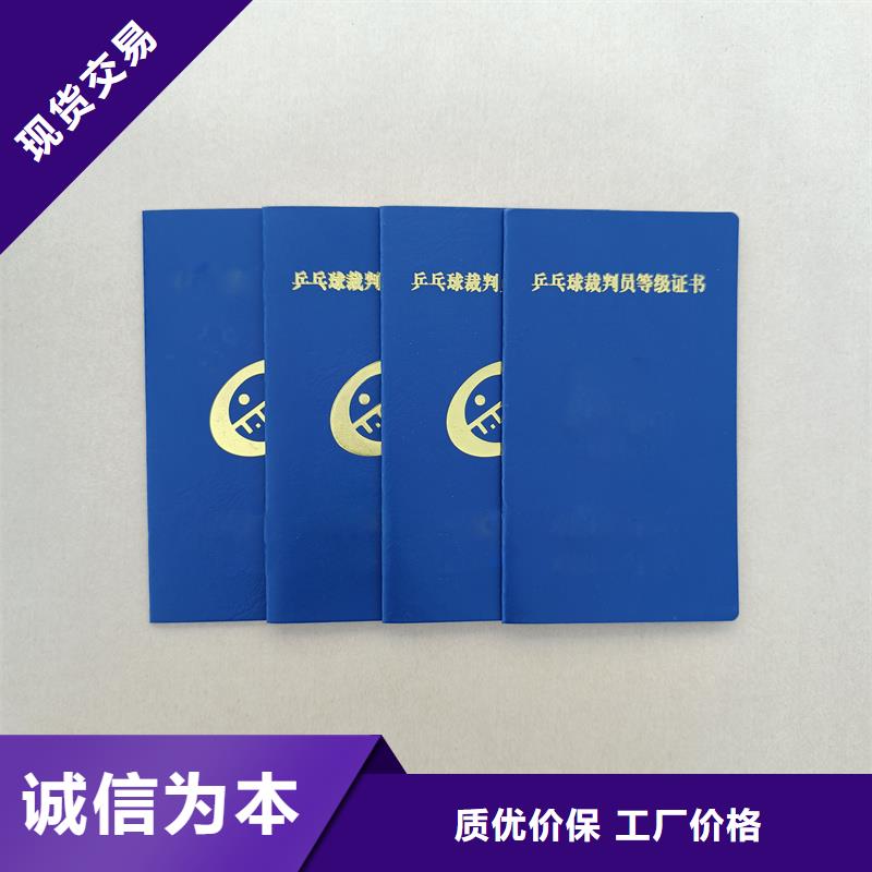防伪收藏印刷防伪任命制作报价