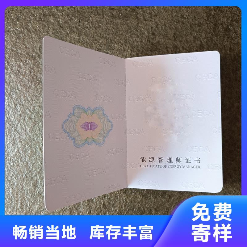 岗位专项能力培训合格制作印制