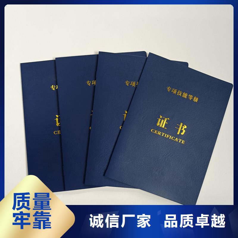 定制防伪荣誉制作厂家