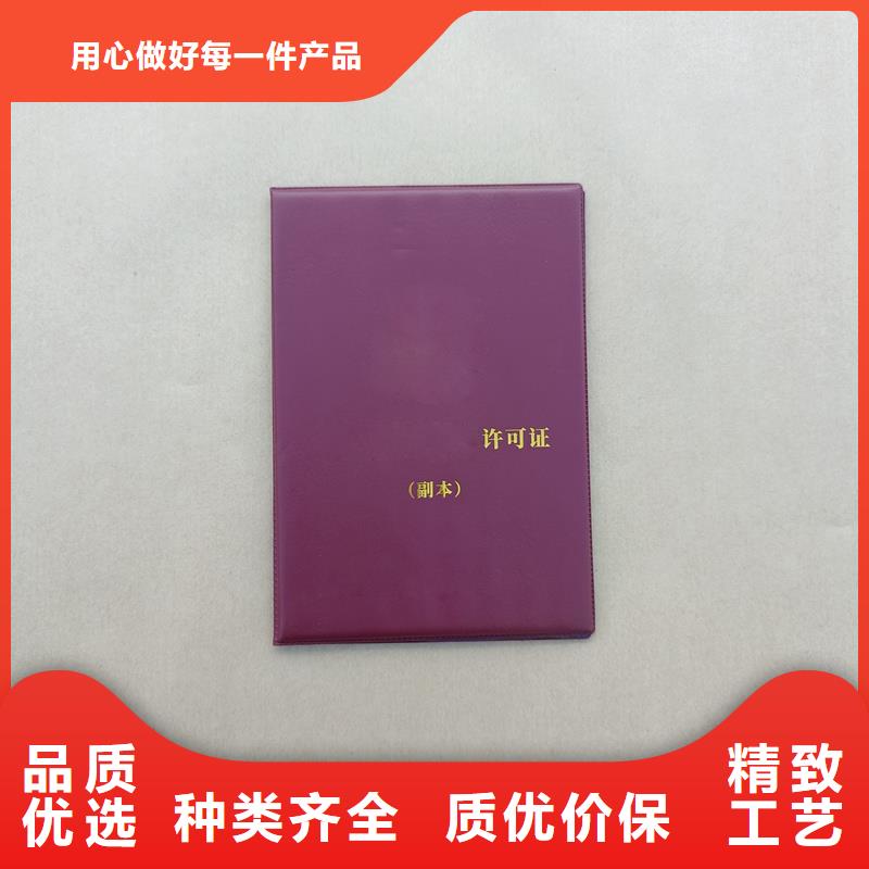 防偽收藏印刷上崗證培訓合格定做價格