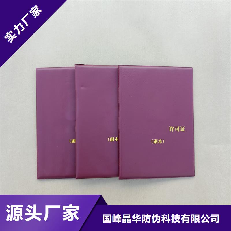 广西周边省防伪收藏印刷 北京岗位资格印刷制作工厂