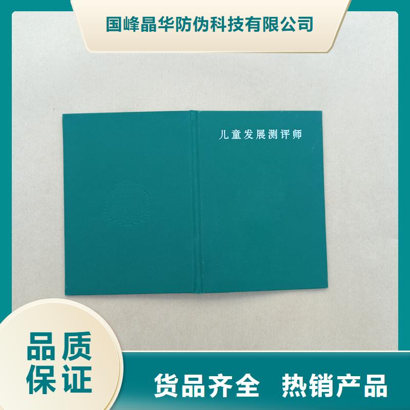 【 ,镭射防伪标签实力工厂】-国峰晶华防伪科技(淮南市分公司)