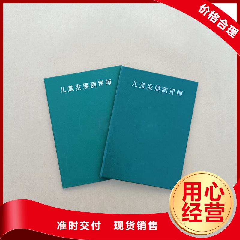 防偽崗位能力定做專業制作