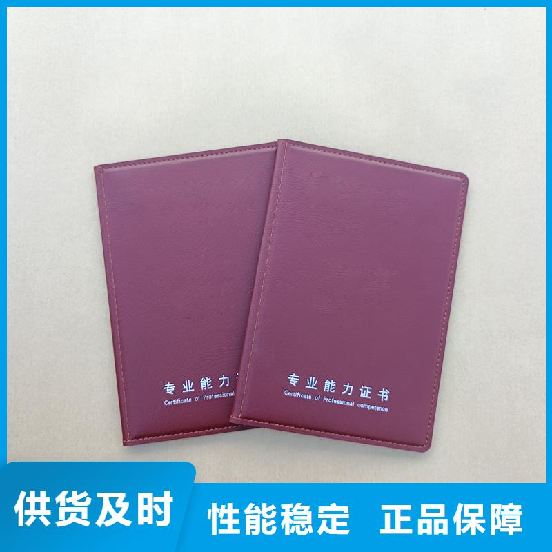 定安县北京收藏印刷厂 制作老年协会会员证