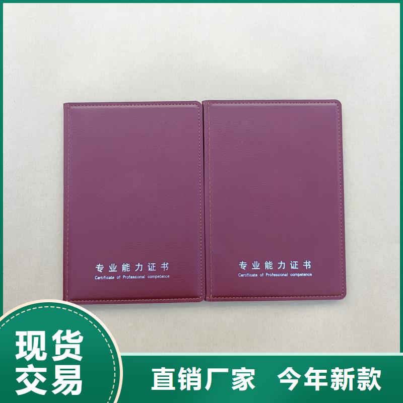 职业等级加工厂家生产印刷