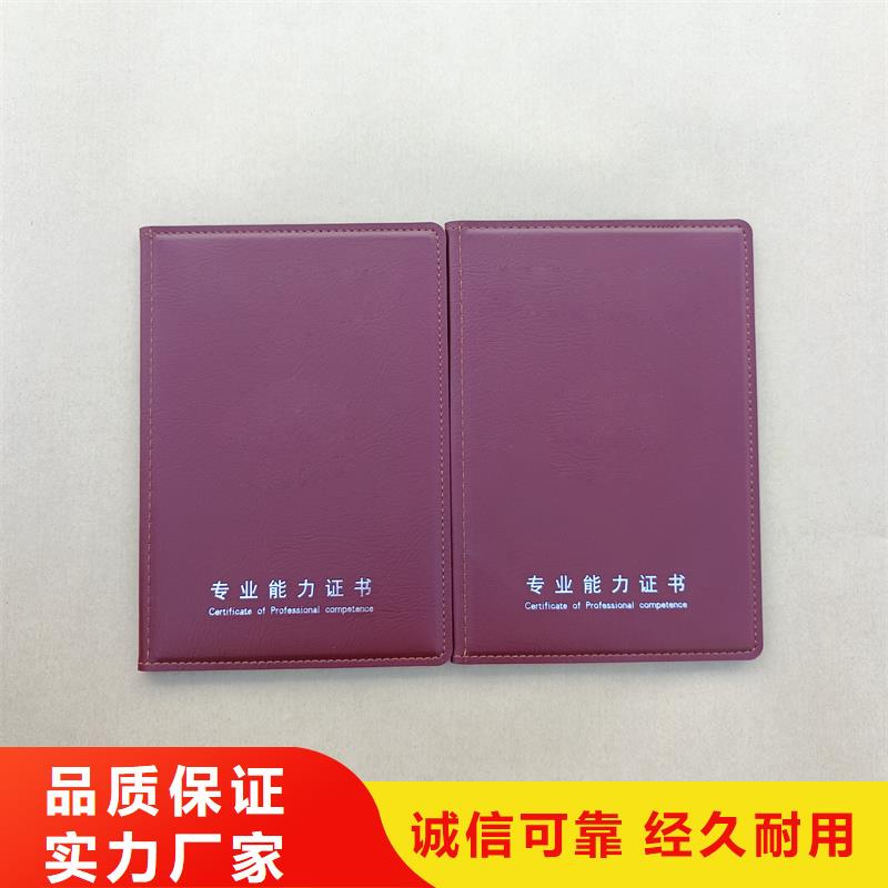 收藏封面防伪制作厂