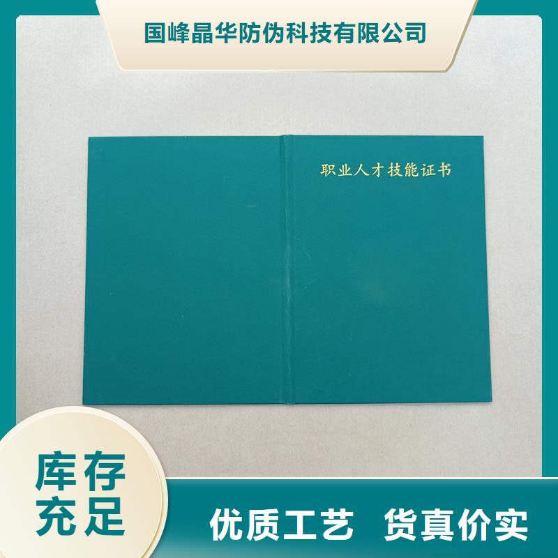 防伪印刷厂家荣誉加工厂家