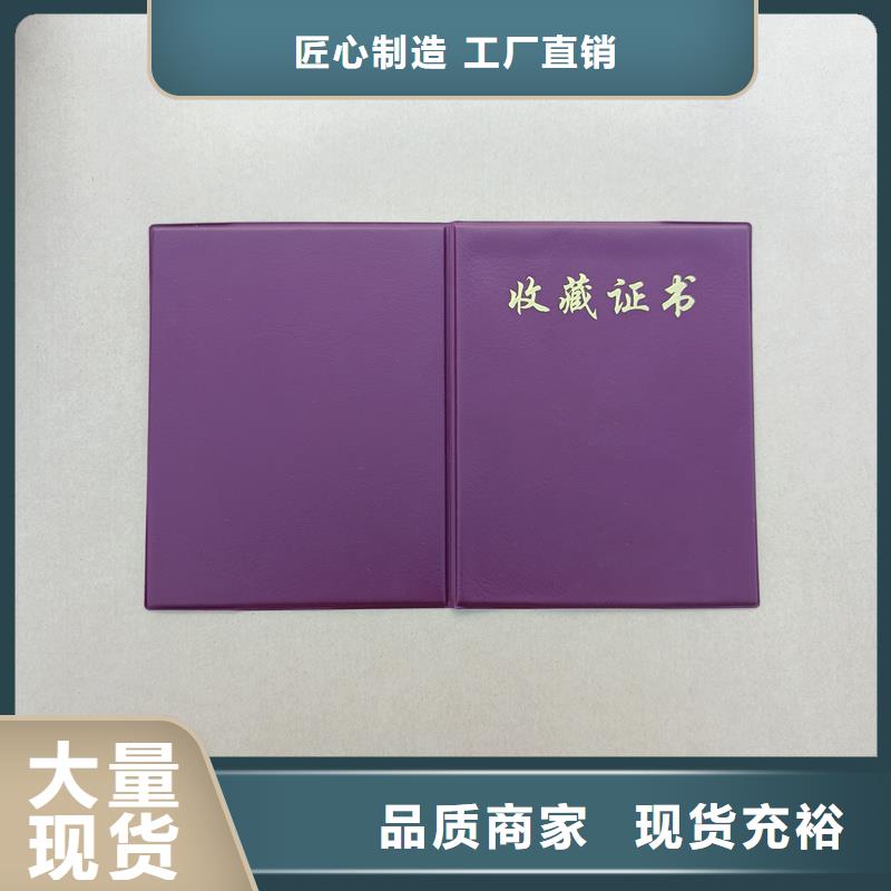 裁判员等级价格会员证厂家